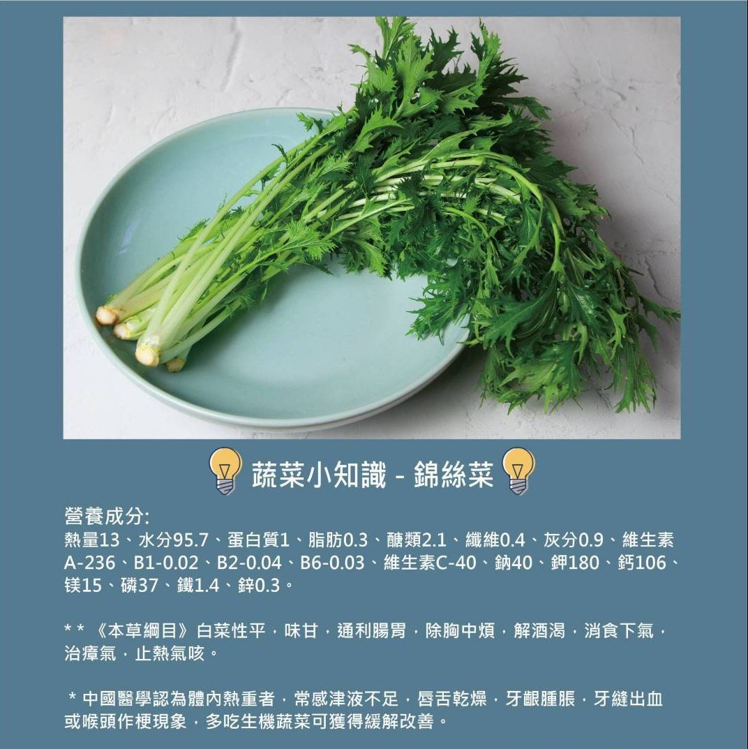 蔬菜